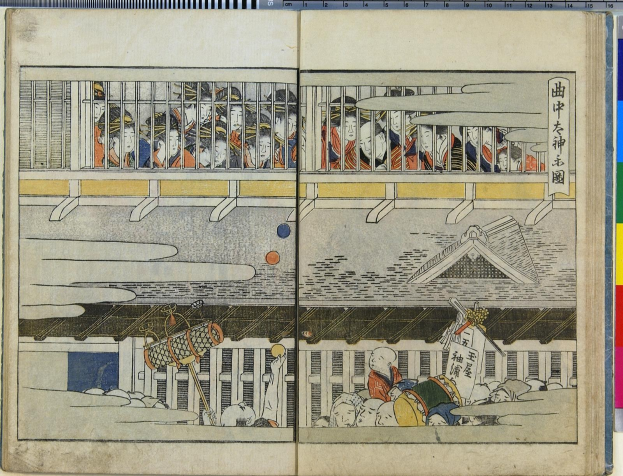 Offenes Buch mit einem detaillierten Ukiyo-e-Druck einer Gruppe von Menschen in einem Raum aus *Fifty-Three Stations of the Tokaido* von Utagawa Kunisada Toyokuni III, mit leuchtenden Farben und detailreichen Hintergrundelementen.